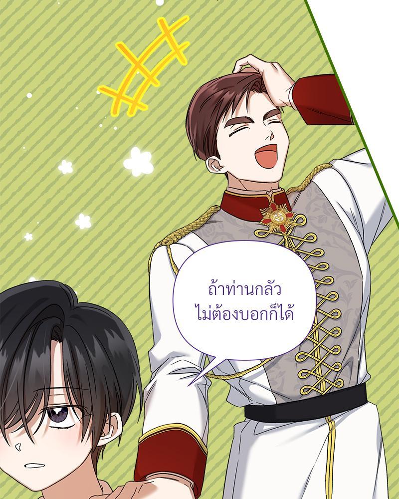 Prince 0 percent ตอนที่ 26 14