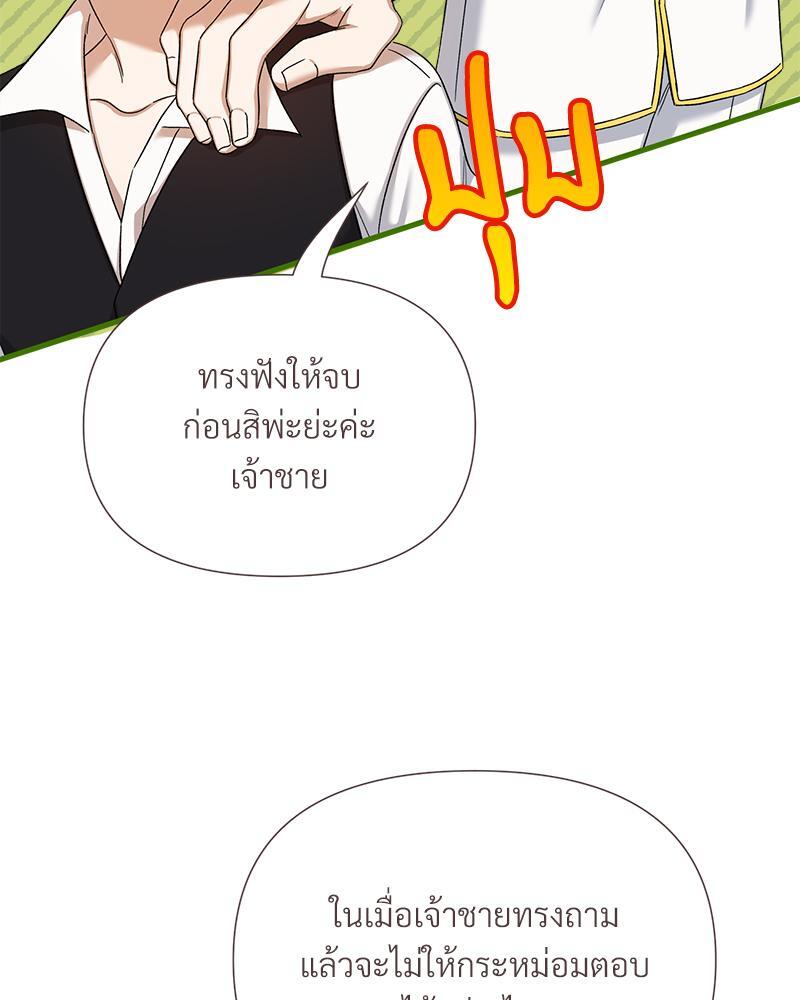 Prince 0 percent ตอนที่ 26 15