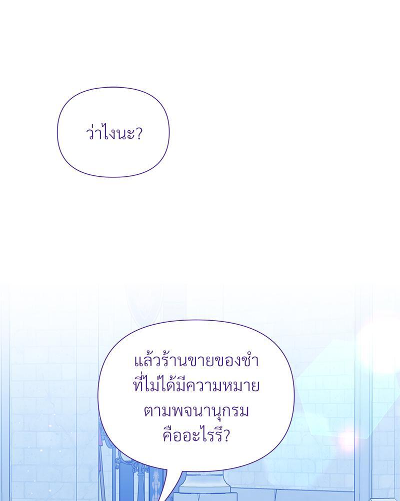 Prince 0 percent ตอนที่ 26 11