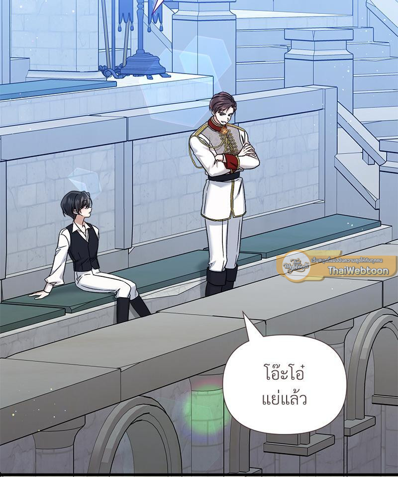 Prince 0 percent ตอนที่ 26 12