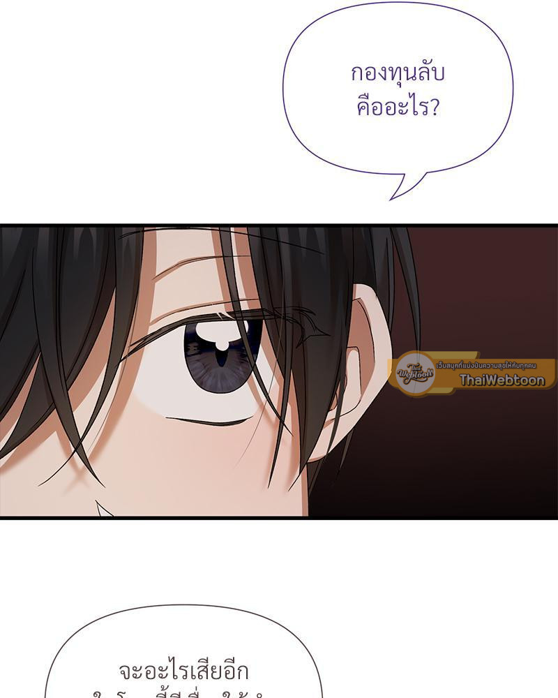 Prince 0 percent ตอนที่ 26 26
