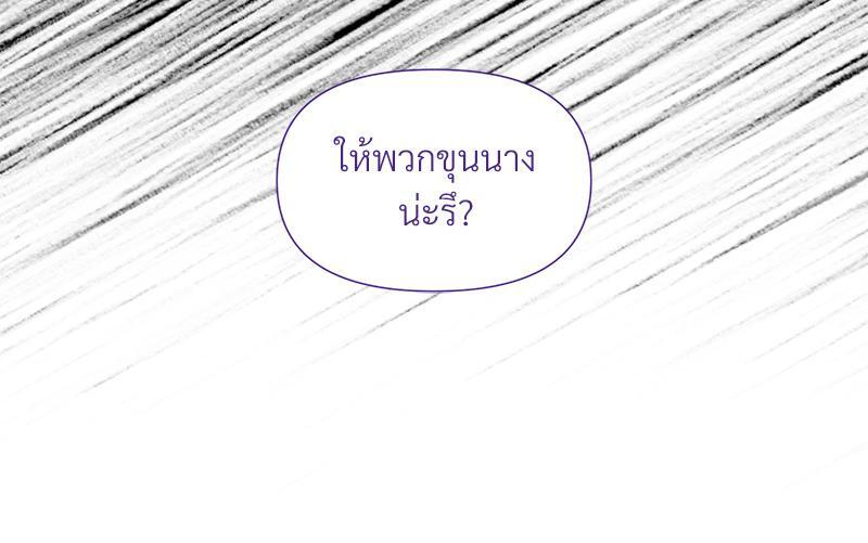 Prince 0 percent ตอนที่ 26 23