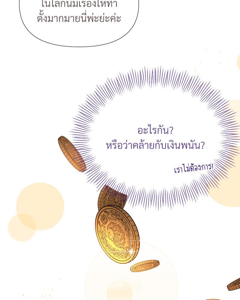 Prince 0 percent ตอนที่ 26 27