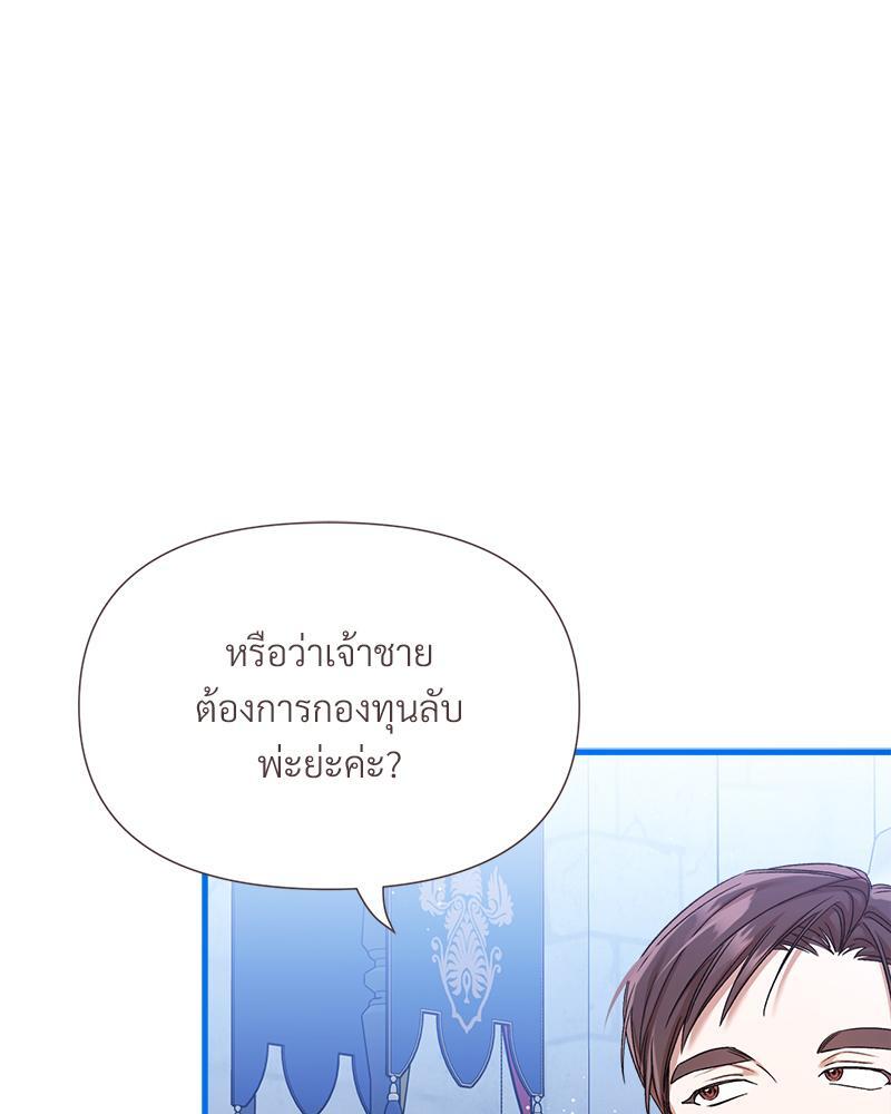Prince 0 percent ตอนที่ 26 24