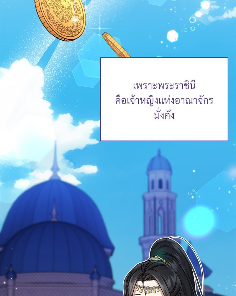 Prince 0 percent ตอนที่ 26 29
