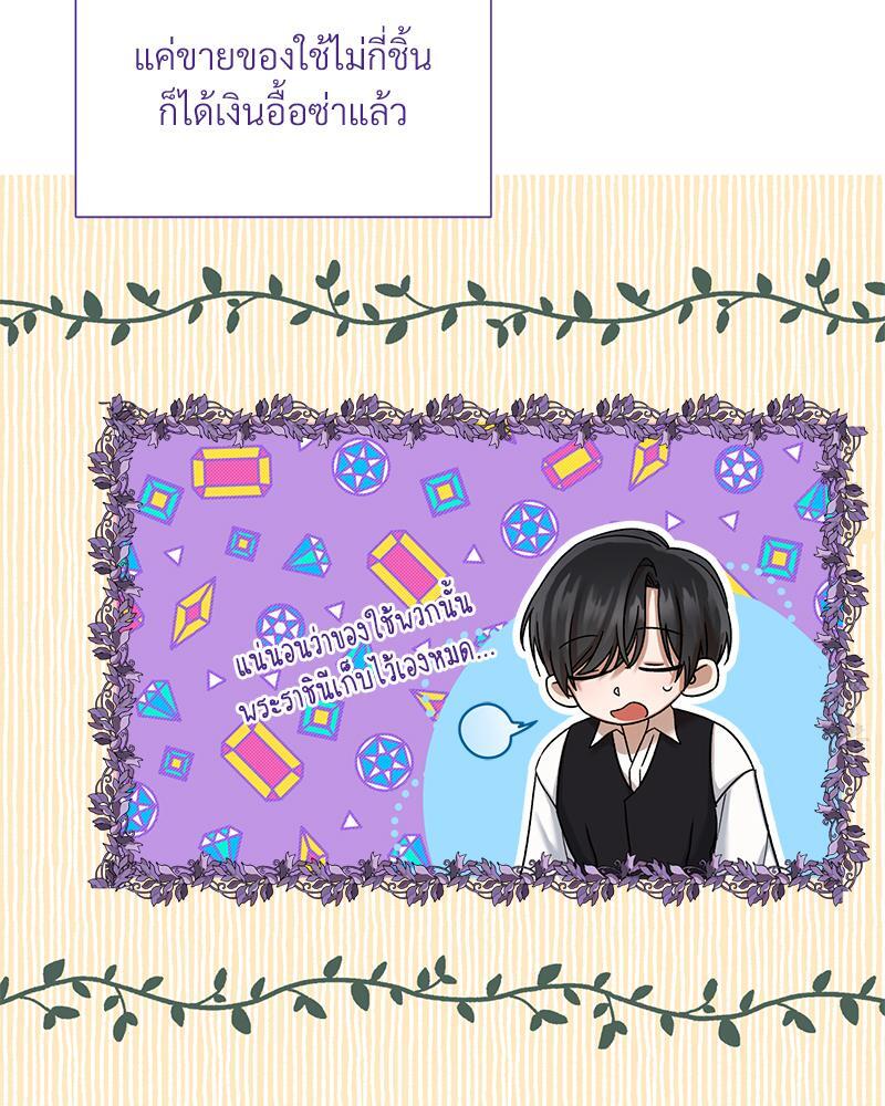 Prince 0 percent ตอนที่ 26 32