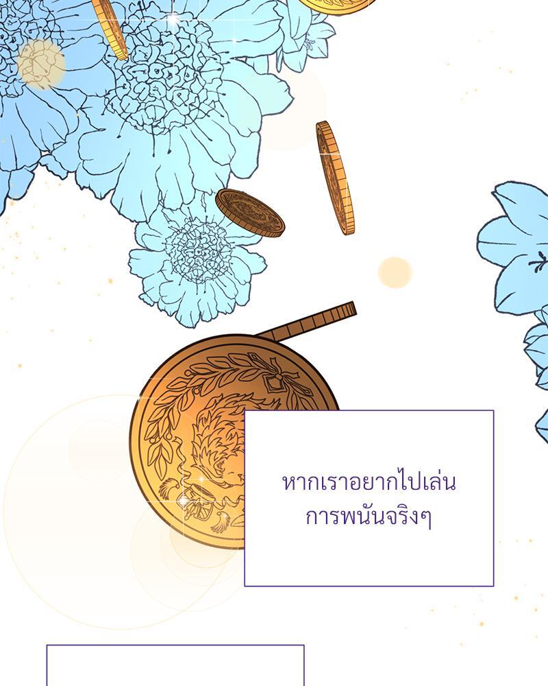 Prince 0 percent ตอนที่ 26 31