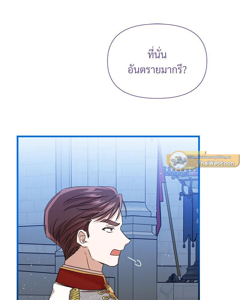 Prince 0 percent ตอนที่ 26 34