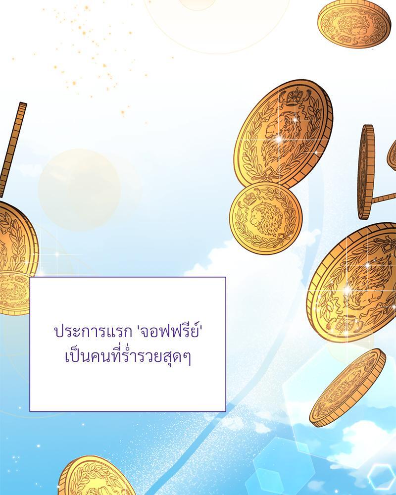 Prince 0 percent ตอนที่ 26 28