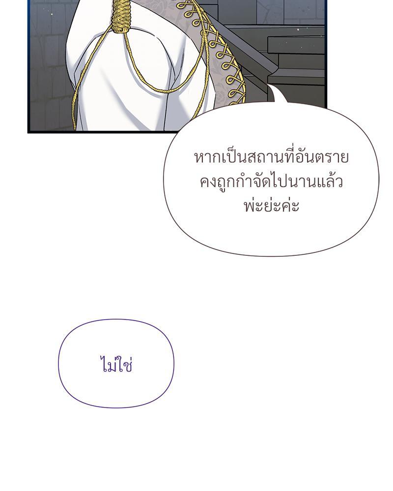 Prince 0 percent ตอนที่ 26 35