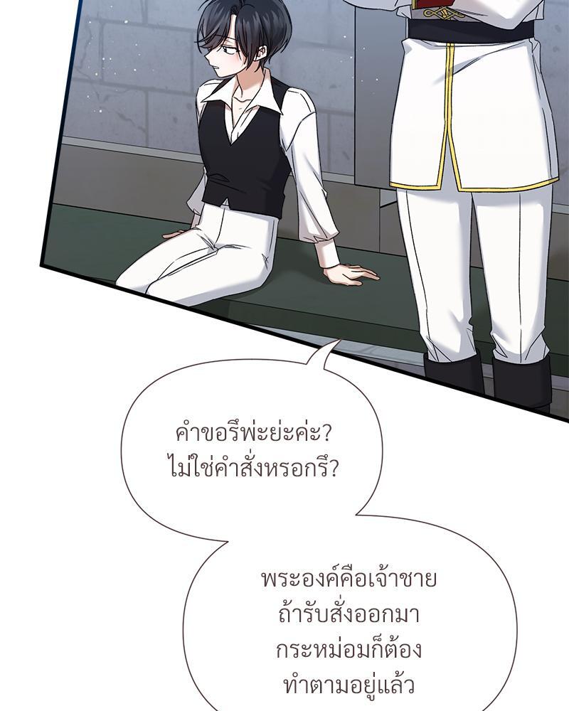 Prince 0 percent ตอนที่ 26 42