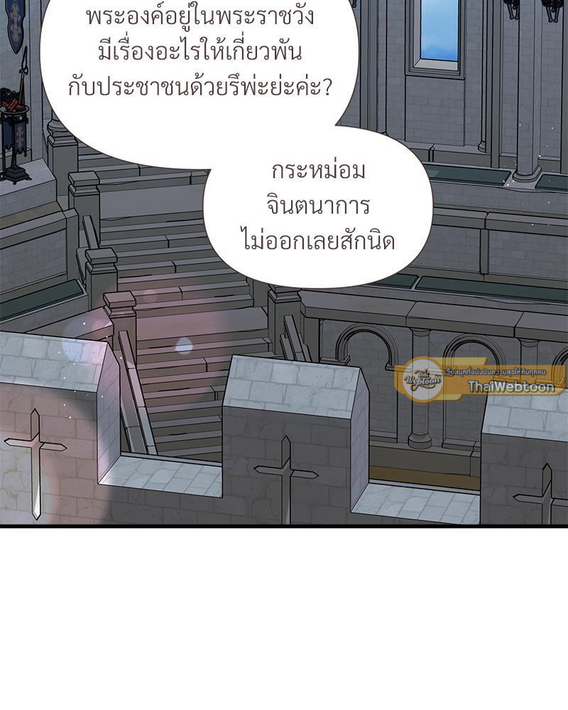 Prince 0 percent ตอนที่ 26 40