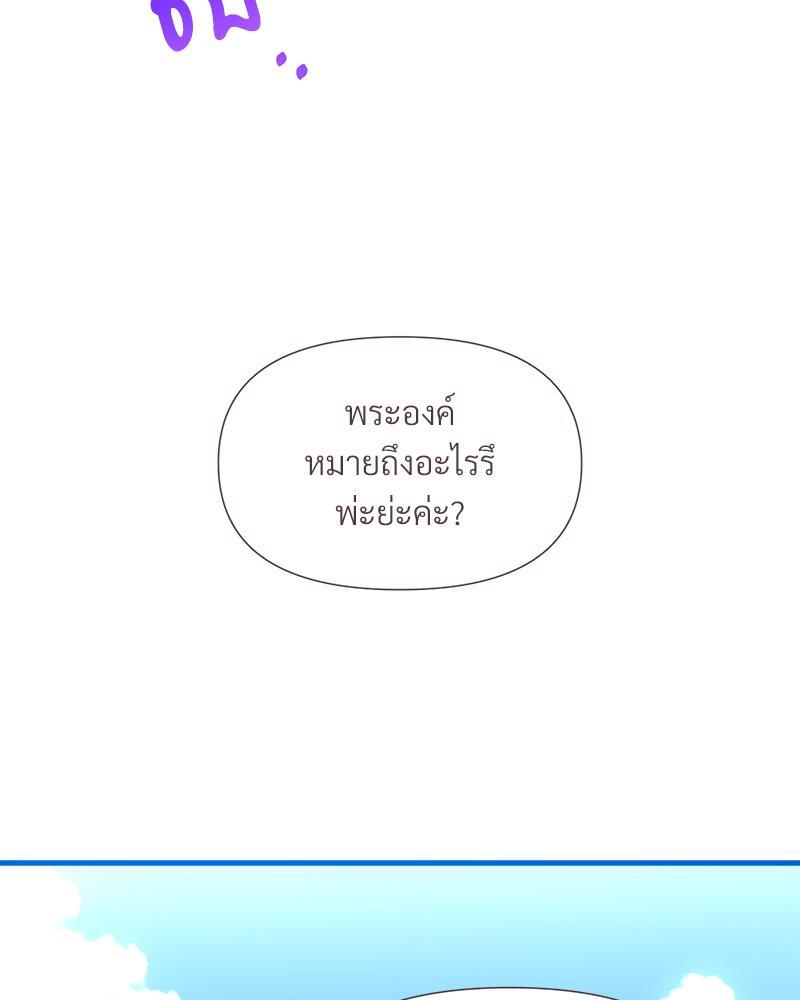 Prince 0 percent ตอนที่ 26 38