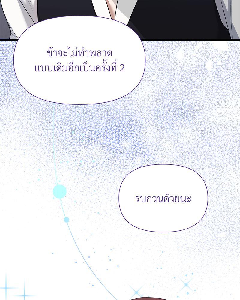 Prince 0 percent ตอนที่ 26 46