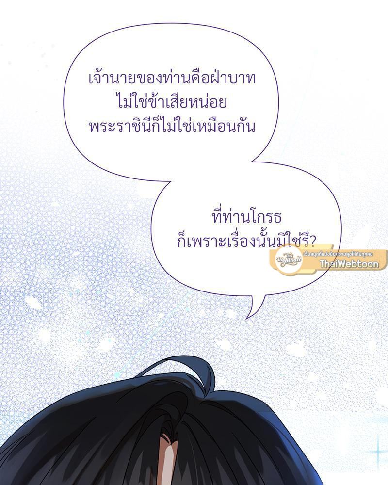 Prince 0 percent ตอนที่ 26 44