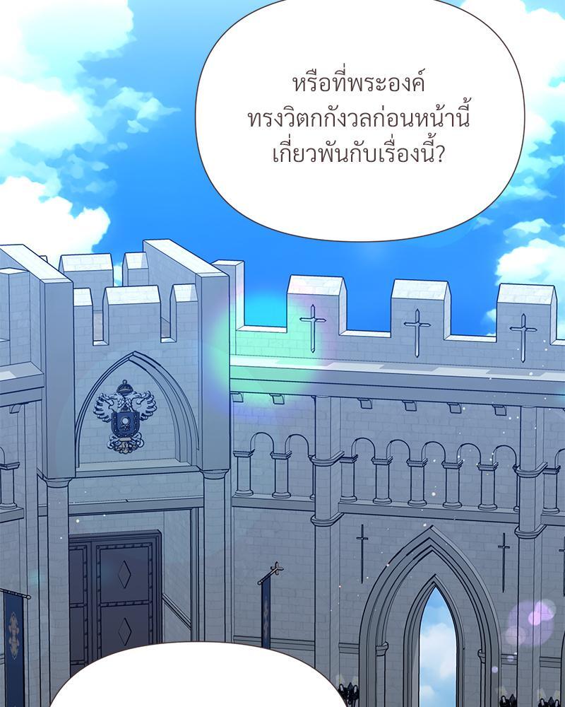 Prince 0 percent ตอนที่ 26 39