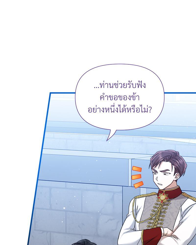 Prince 0 percent ตอนที่ 26 41