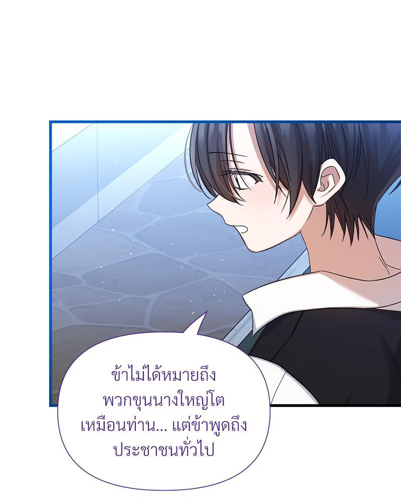 Prince 0 percent ตอนที่ 26 36
