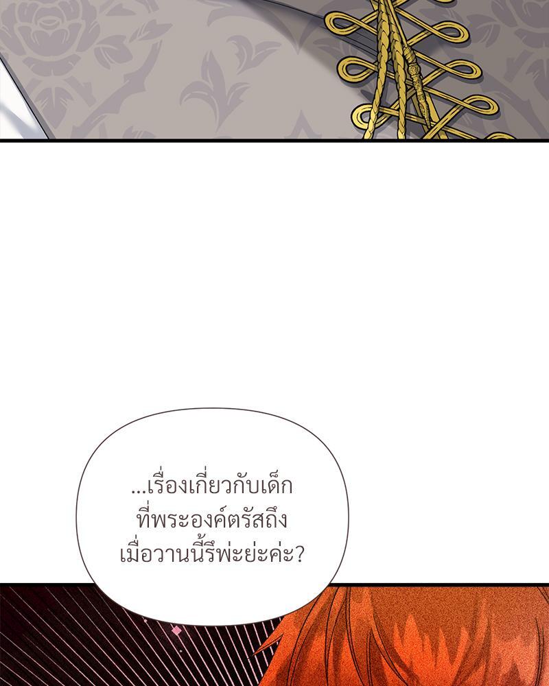 Prince 0 percent ตอนที่ 26 48