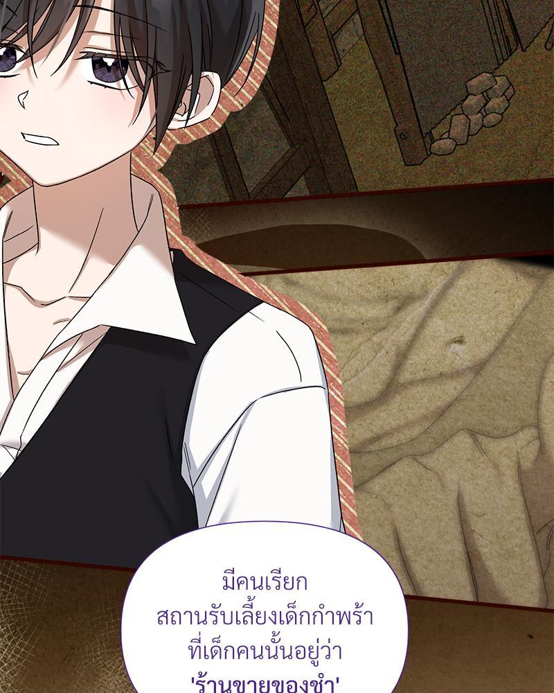 Prince 0 percent ตอนที่ 26 52