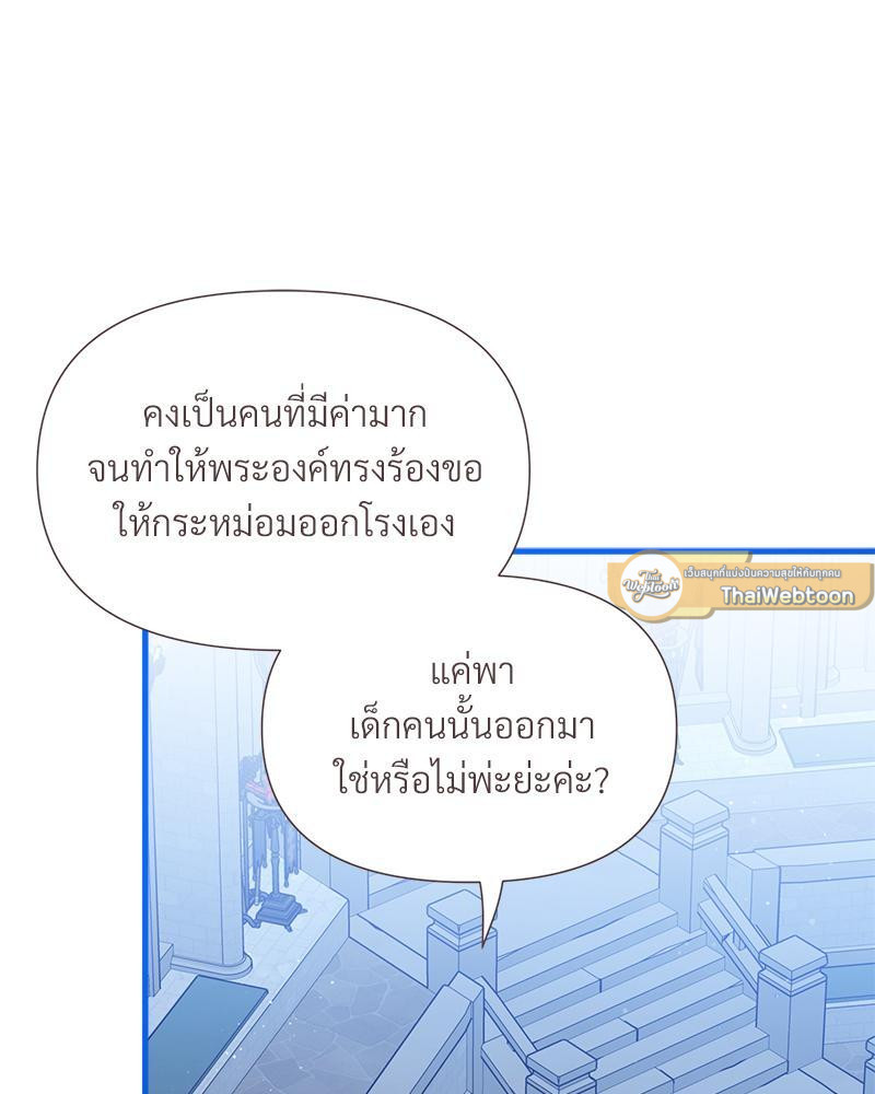 Prince 0 percent ตอนที่ 26 54