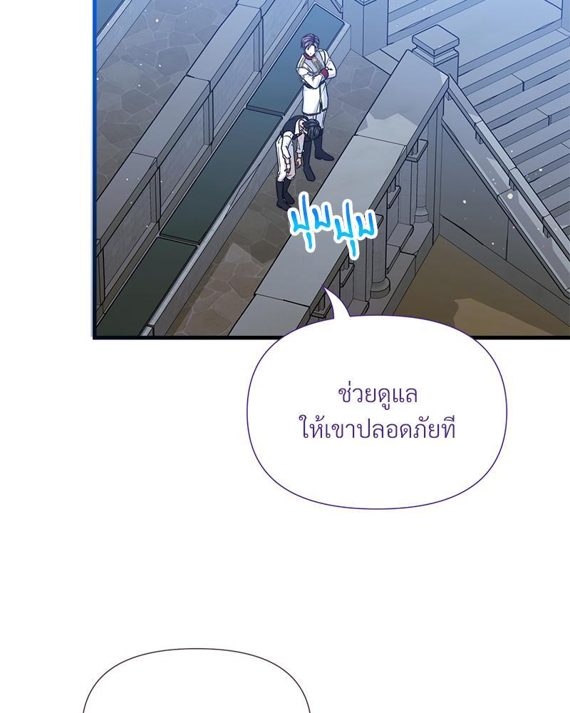 Prince 0 percent ตอนที่ 26 55