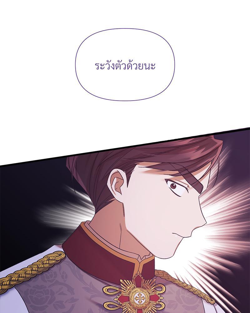 Prince 0 percent ตอนที่ 26 57