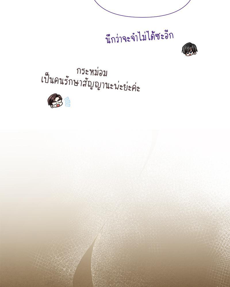 Prince 0 percent ตอนที่ 26 50