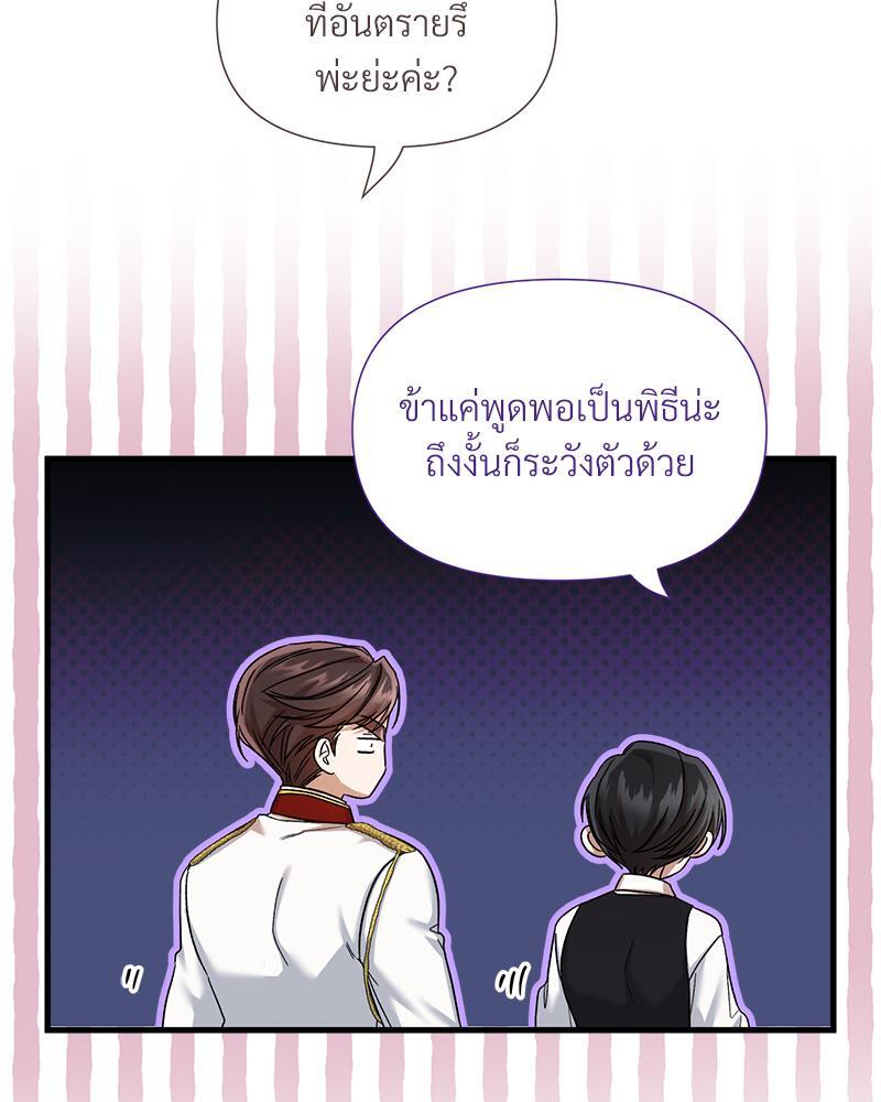 Prince 0 percent ตอนที่ 26 59