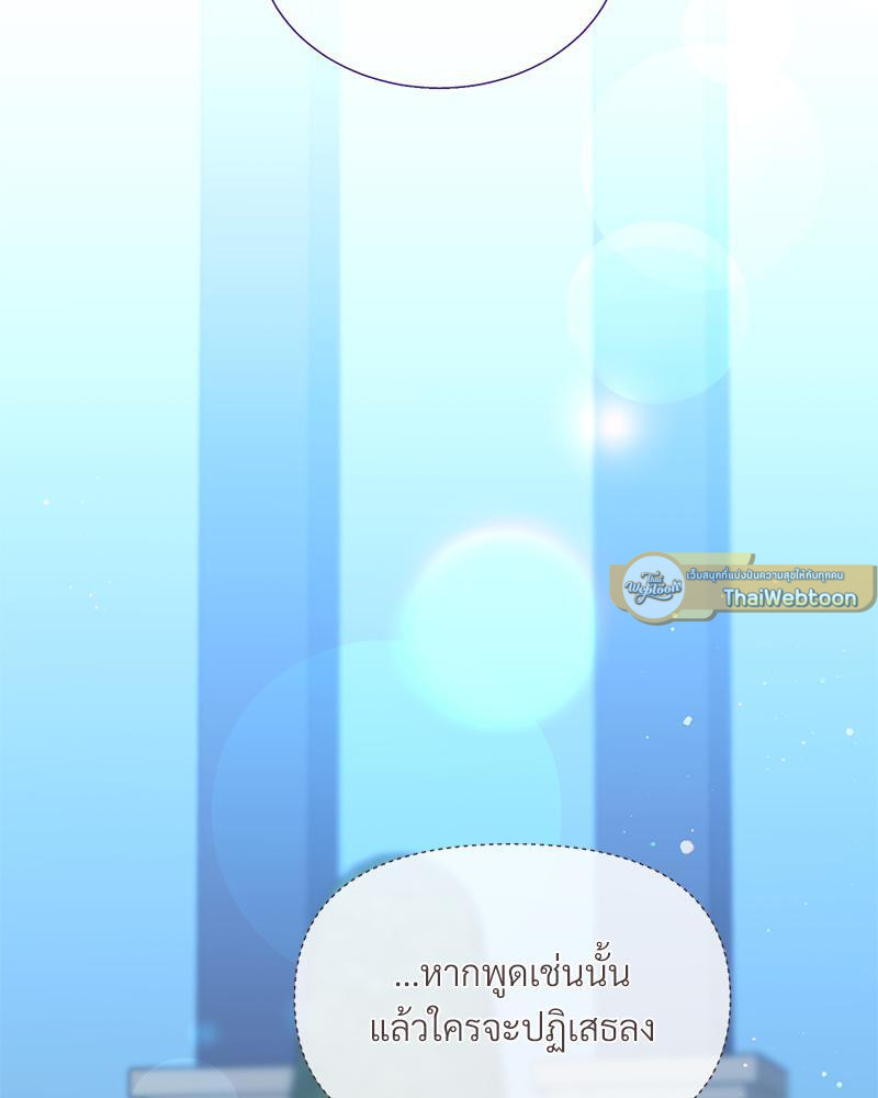 Prince 0 percent ตอนที่ 26 61