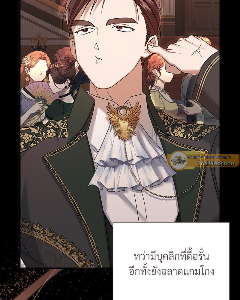 Prince 0 percent ตอนที่ 26 65