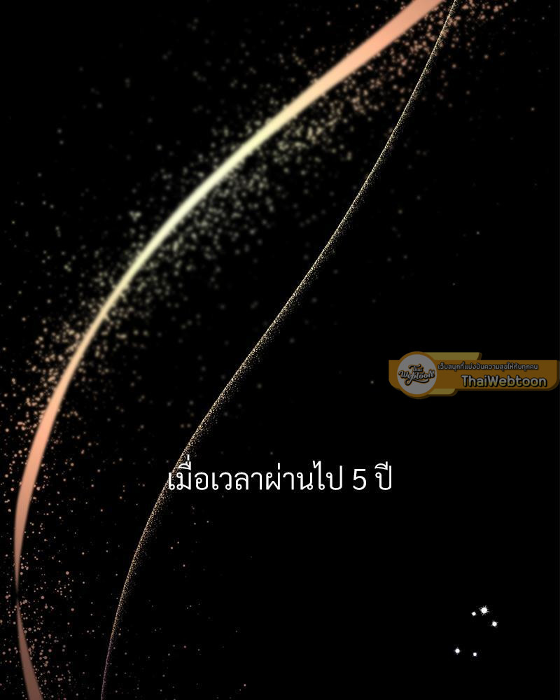 Prince 0 percent ตอนที่ 26 68
