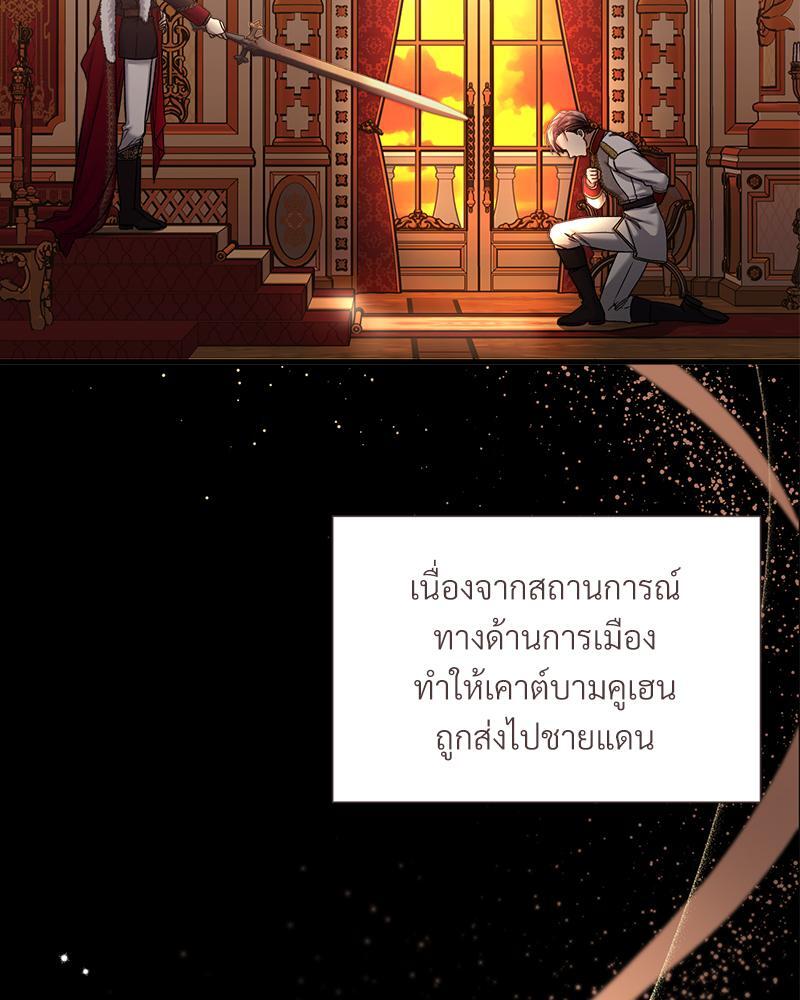 Prince 0 percent ตอนที่ 26 67