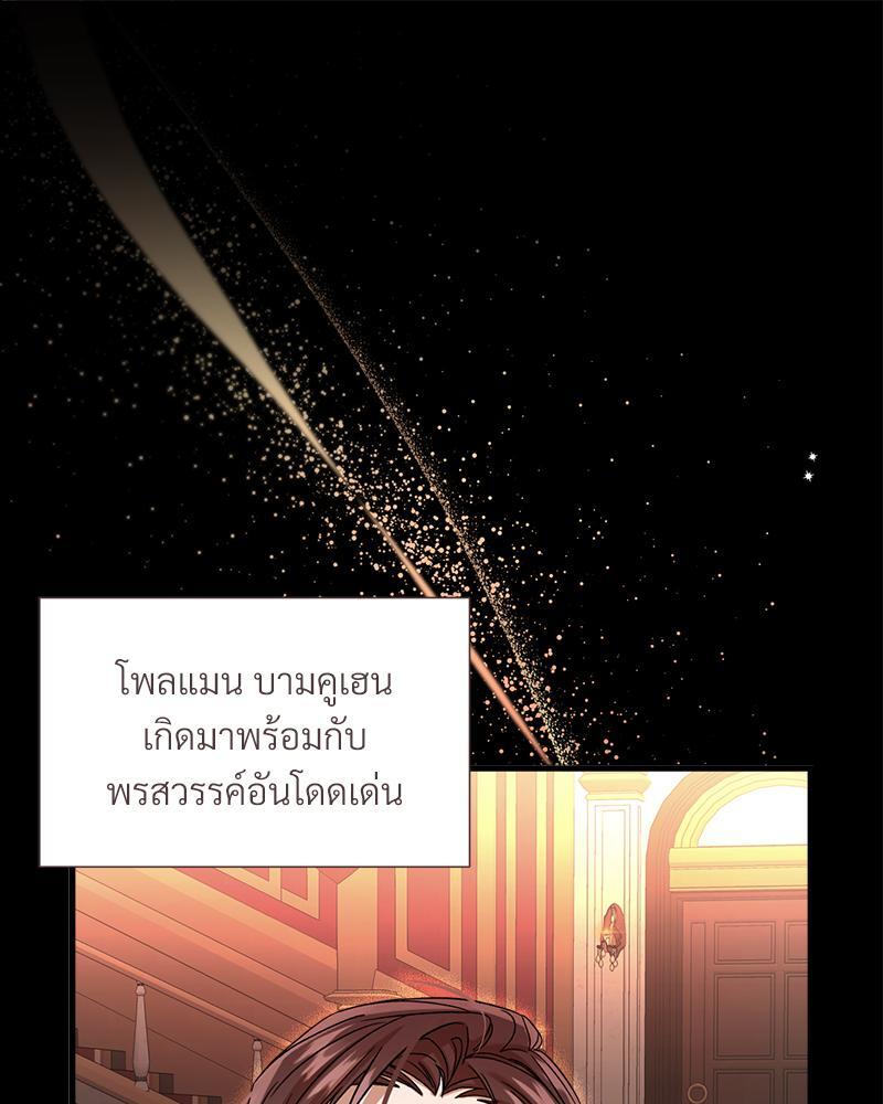 Prince 0 percent ตอนที่ 26 64