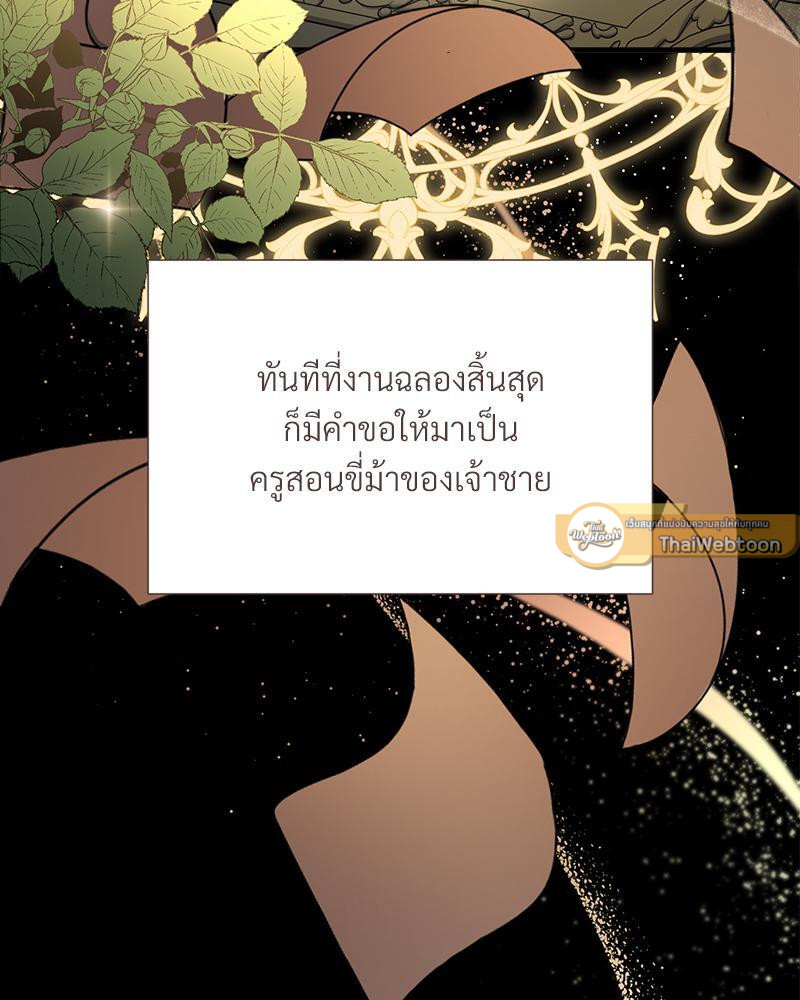Prince 0 percent ตอนที่ 26 72