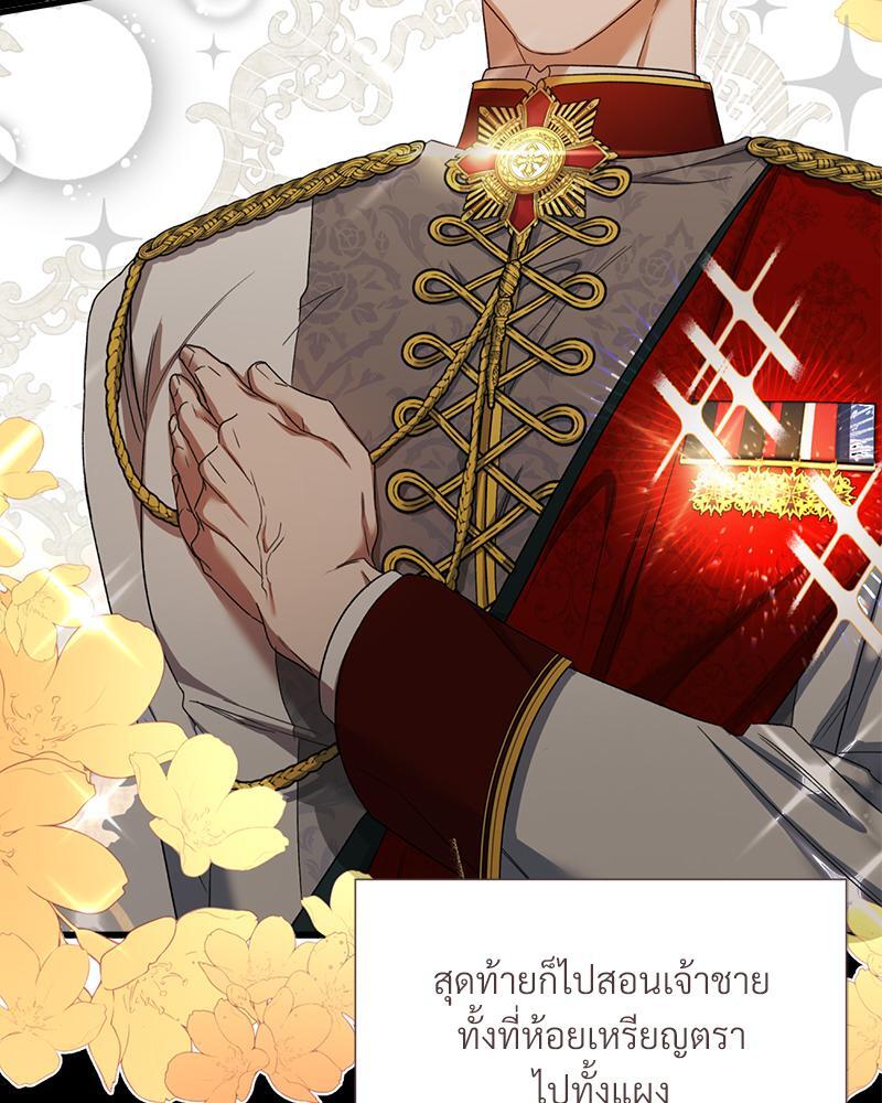 Prince 0 percent ตอนที่ 26 74