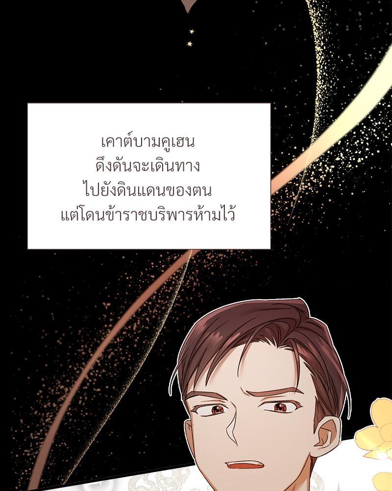 Prince 0 percent ตอนที่ 26 73