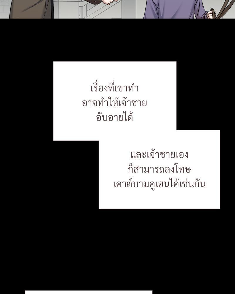 Prince 0 percent ตอนที่ 26 77
