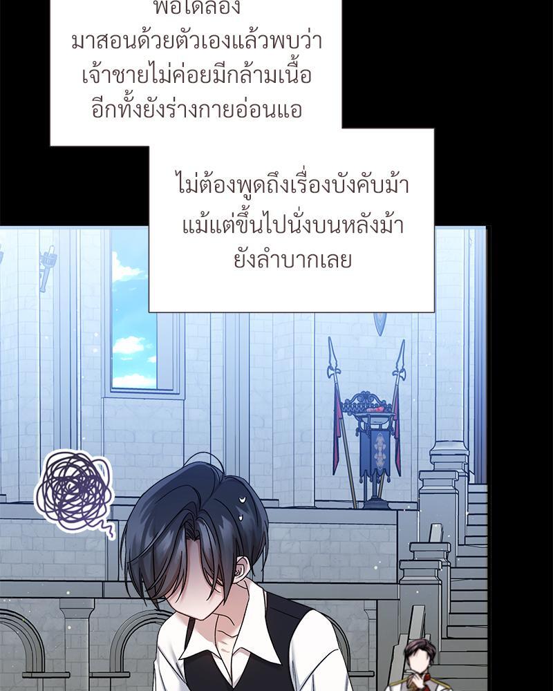 Prince 0 percent ตอนที่ 26 80