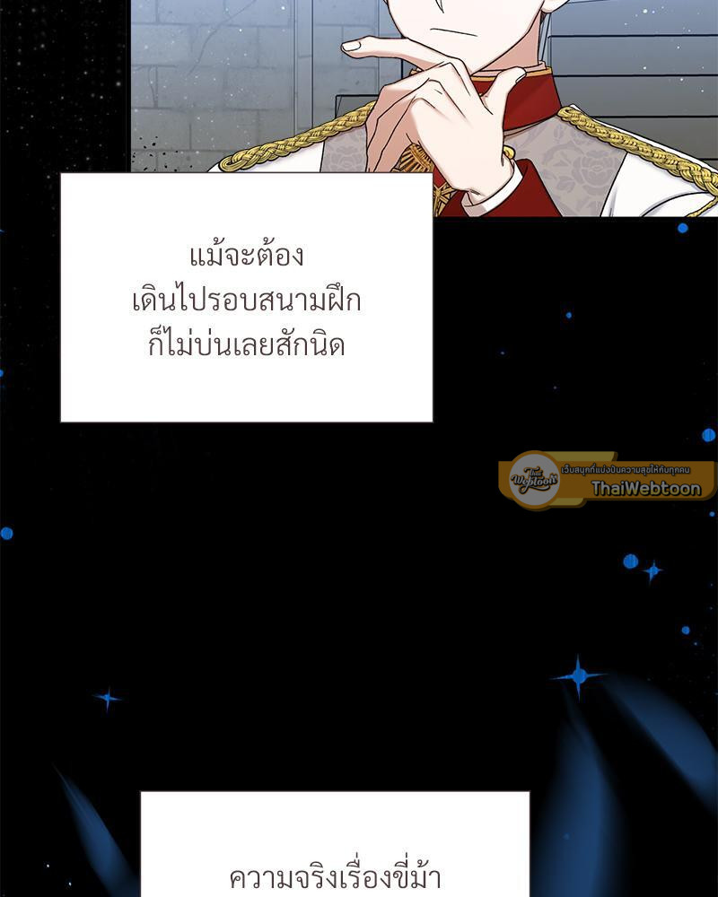 Prince 0 percent ตอนที่ 26 82
