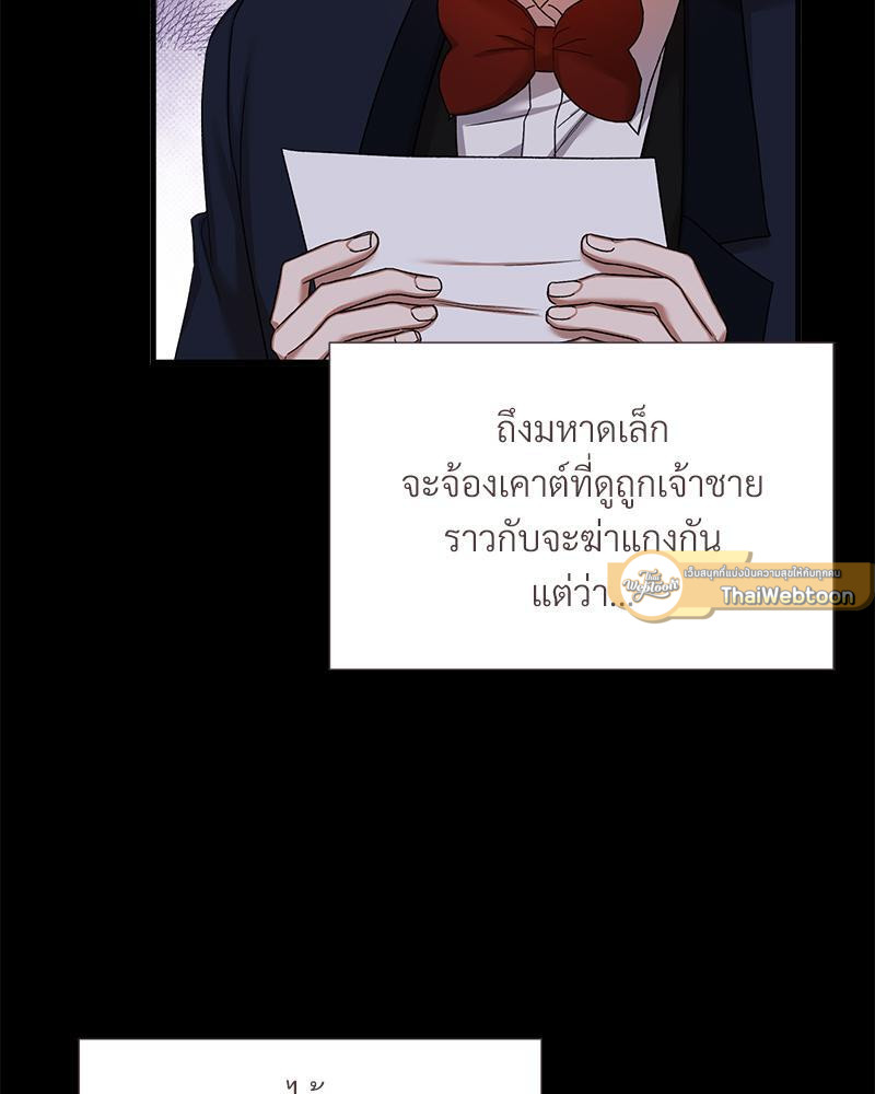 Prince 0 percent ตอนที่ 26 79