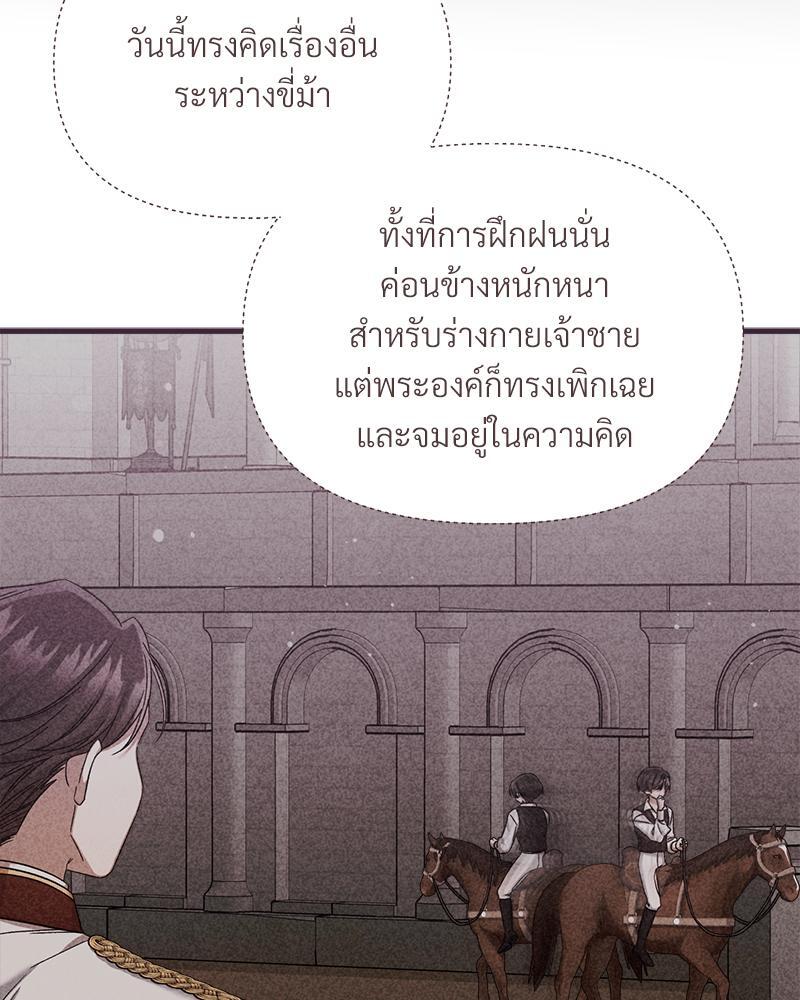 Prince 0 percent ตอนที่ 26 88