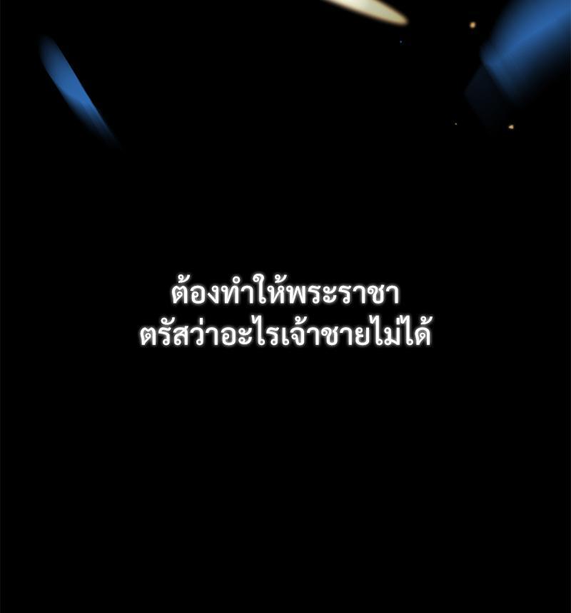Prince 0 percent ตอนที่ 26 86