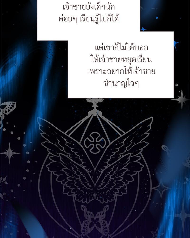 Prince 0 percent ตอนที่ 26 83