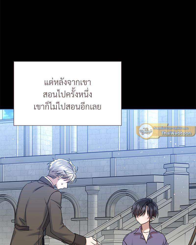 Prince 0 percent ตอนที่ 26 76