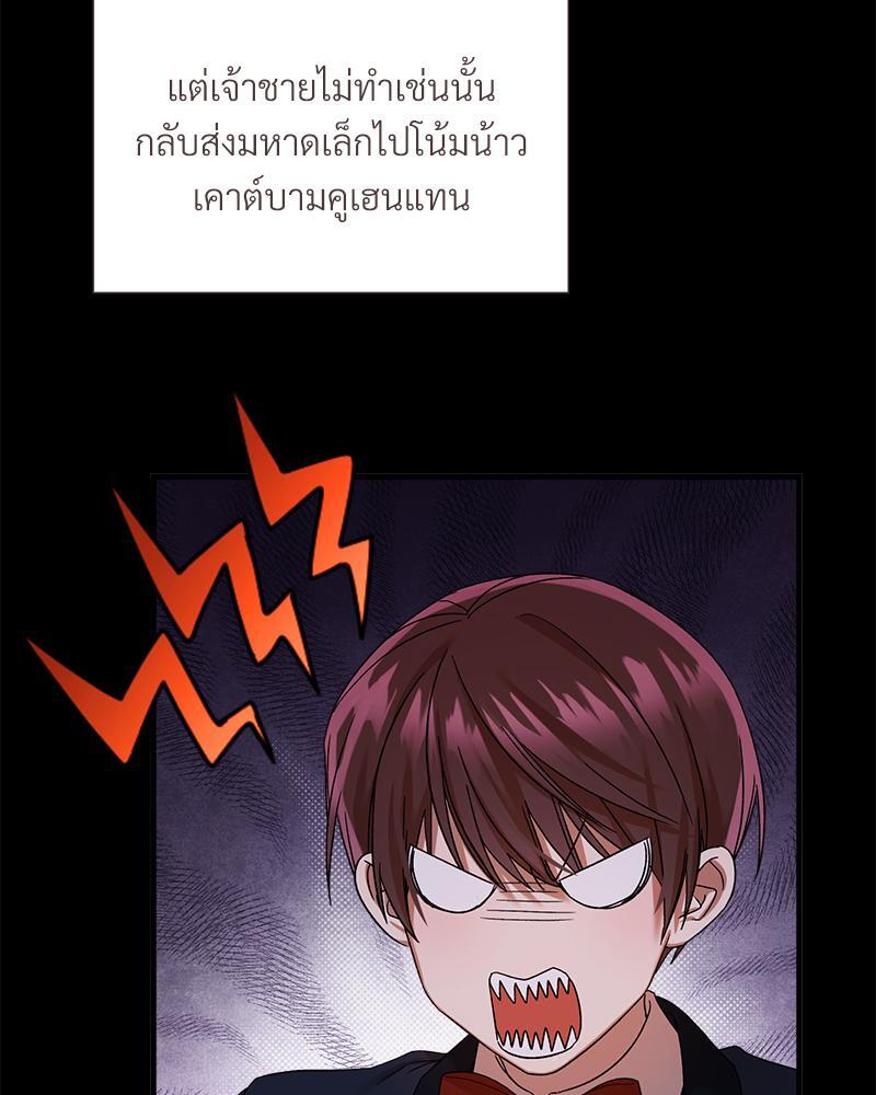 Prince 0 percent ตอนที่ 26 78