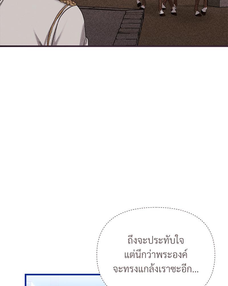Prince 0 percent ตอนที่ 26 89