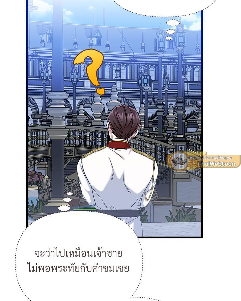 Prince 0 percent ตอนที่ 26 90