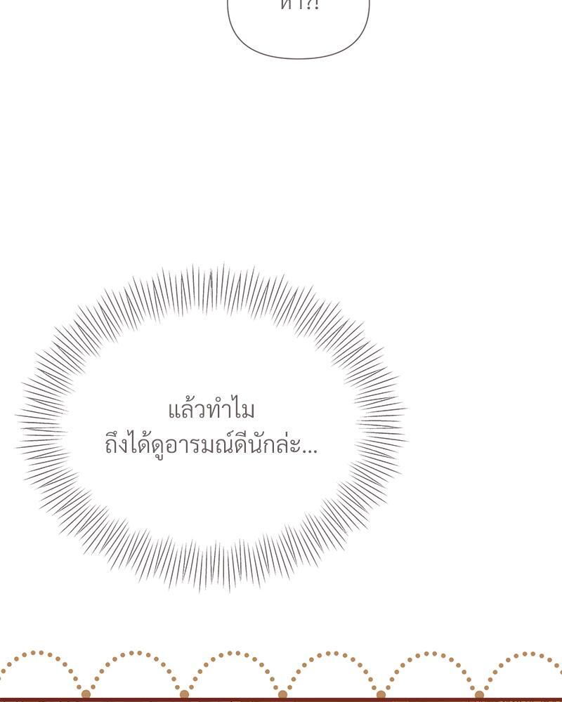 Prince 0 percent ตอนที่ 26 97