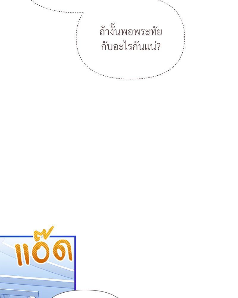 Prince 0 percent ตอนที่ 26 91